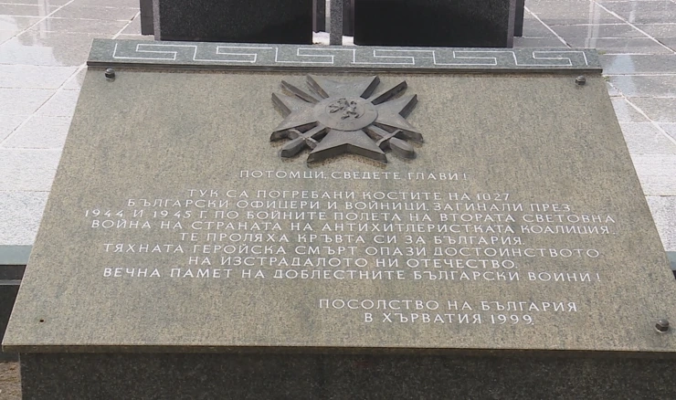 Vukovar: Odana počast stradalim bugarskim vojnicima